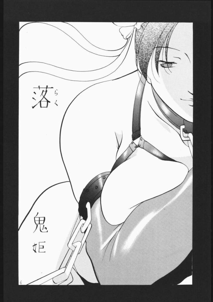 (SC6) [Busou Megami (Katsuragi Takumi, Oni Hime) Hime Taku (Street Fighter) page 4 full
