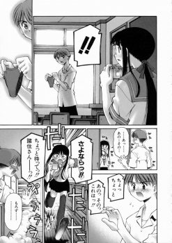 [Kusano Kouichi] Kiss Me - page 17