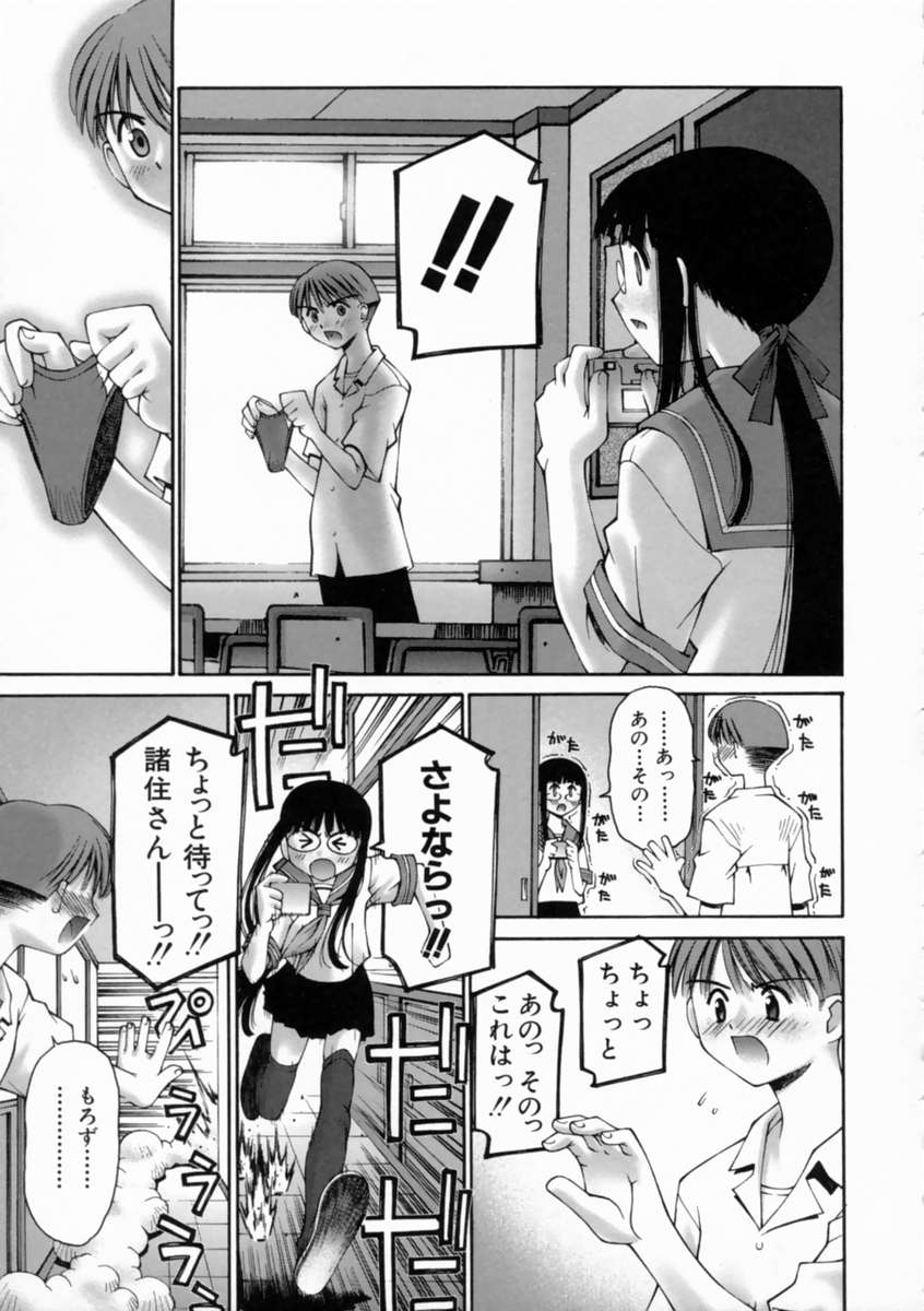 [Kusano Kouichi] Kiss Me page 17 full