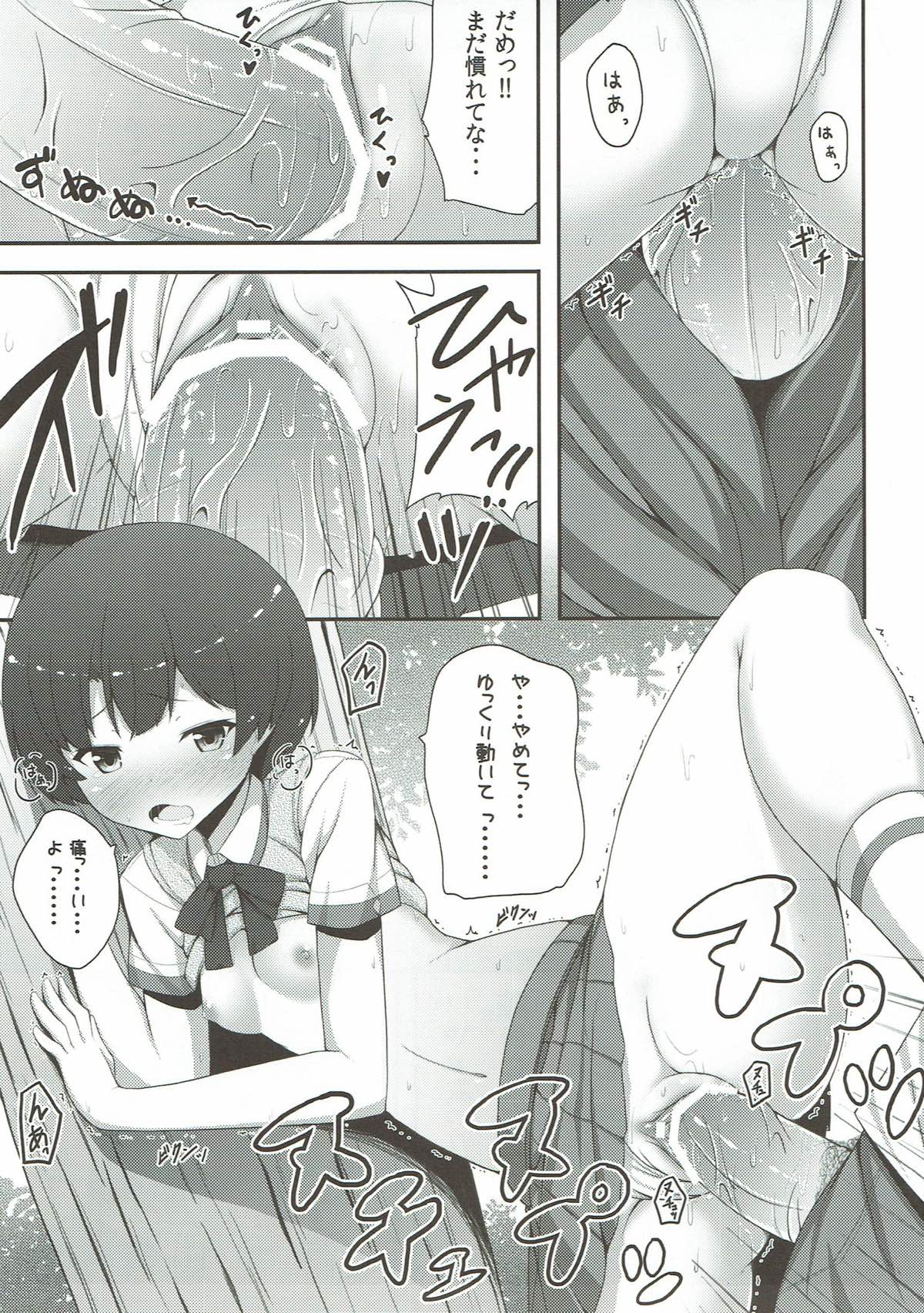 (SC55) [Fujiya (Nectar)] Nakuna yo Kanna (Ano Natsu de Matteru) page 6 full