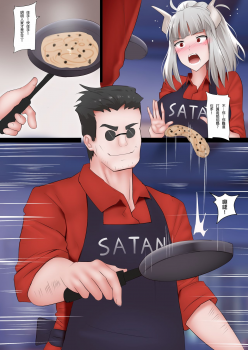 [Ginhaha] Pancakes Challenge (Helltaker) [Chinese] - page 3