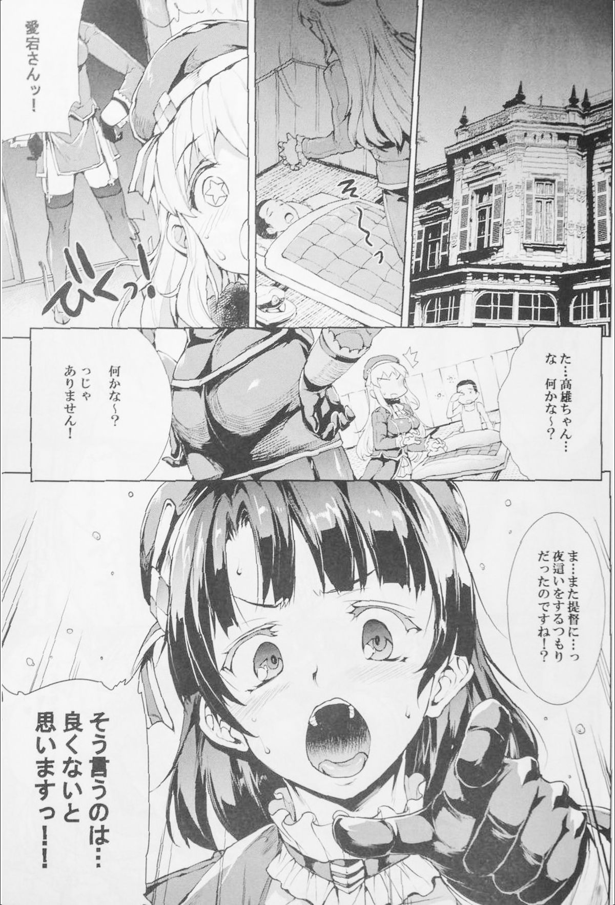 (C86) [ERECT TOUCH (Erect Sawaru)] pocyaxtuko nikumaturi 2014SUMMER! (Kantai Collection + HappinessCharge Precure! +LoveLive! + Gundam Build Fighters) page 18 full