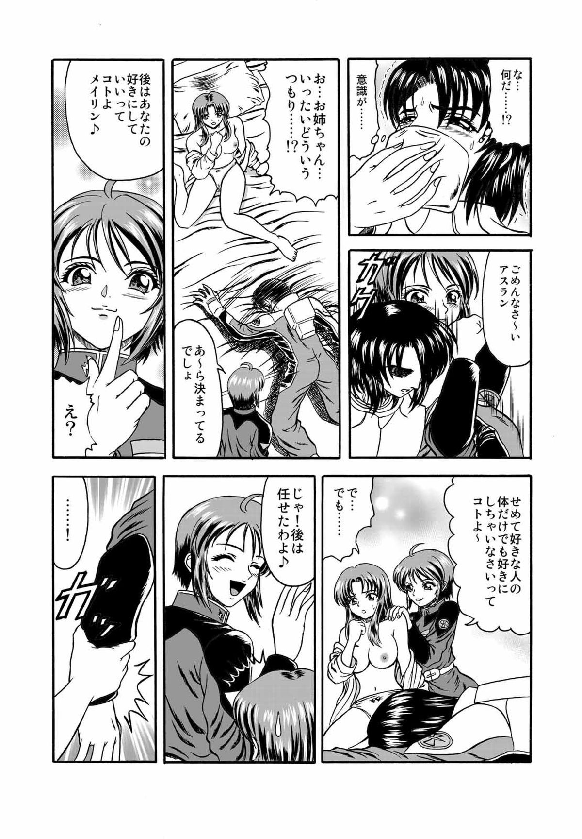 [Junk Market (Hinori)] Pair.Love.Game (Gundam SEED DESTINY) [Digital] page 11 full