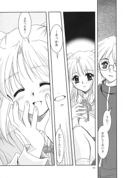 (C63) [PLUM (Kanna)] Gepparou Maki no Yon (Tsukihime) - page 14