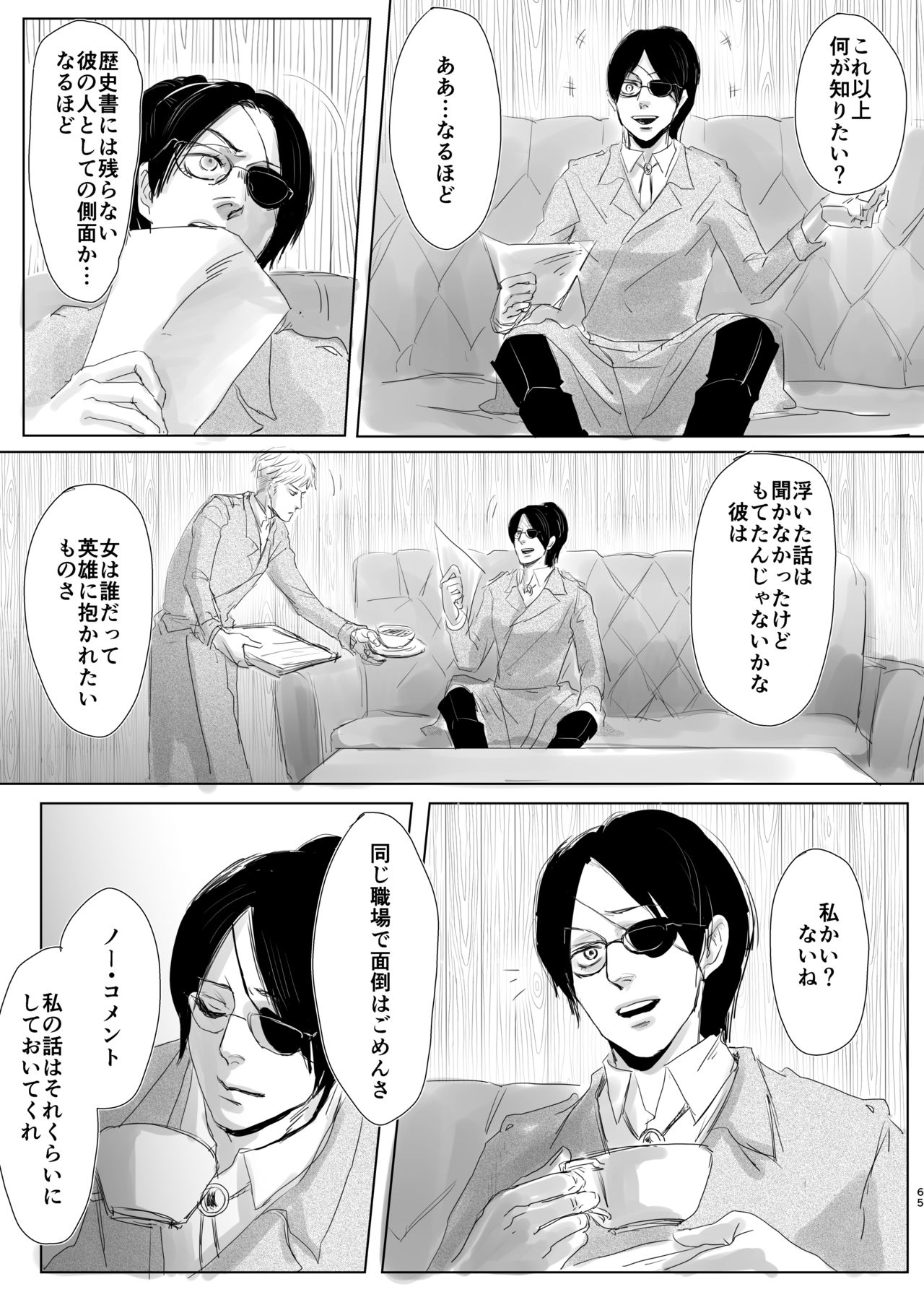 [CHO-RYU (siomi)] Dokuyaku (Shingeki no Kyojin) [Digital] page 62 full