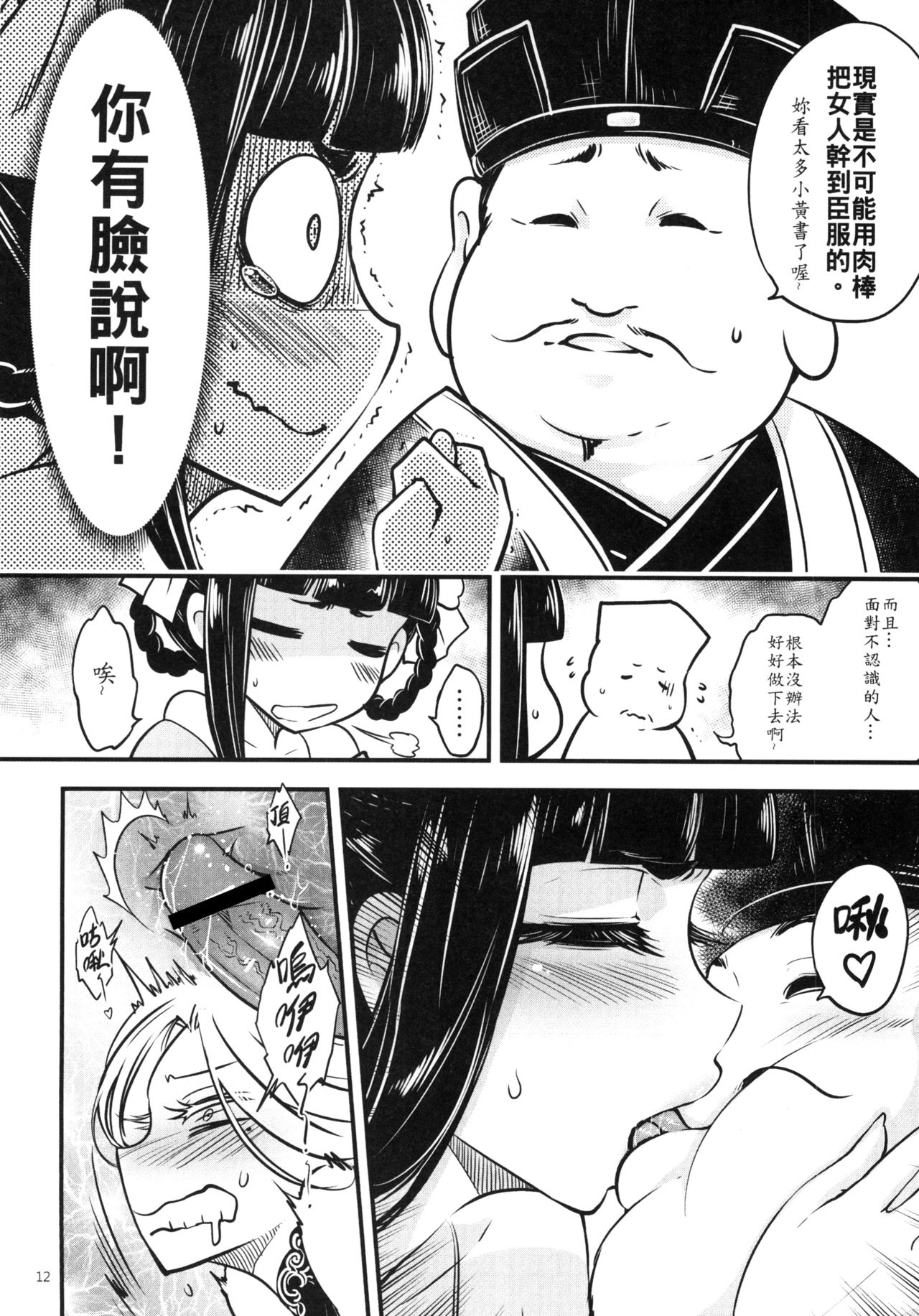 [San Se Fang (Heiqing Langjun)] Hyakkasou4 《Akahitomiyasha, tosuisen no kyofu》 [Chinese] [Digital] page 14 full