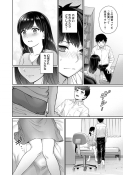 [Yuyama Chika] Sensei to Boku Ch. 1-4 - page 19