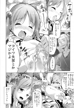 (COMIC1☆7) [Kaname (Siina Yuuki)] Motto Momotto Motto Operation (Vividred Operation) - page 10