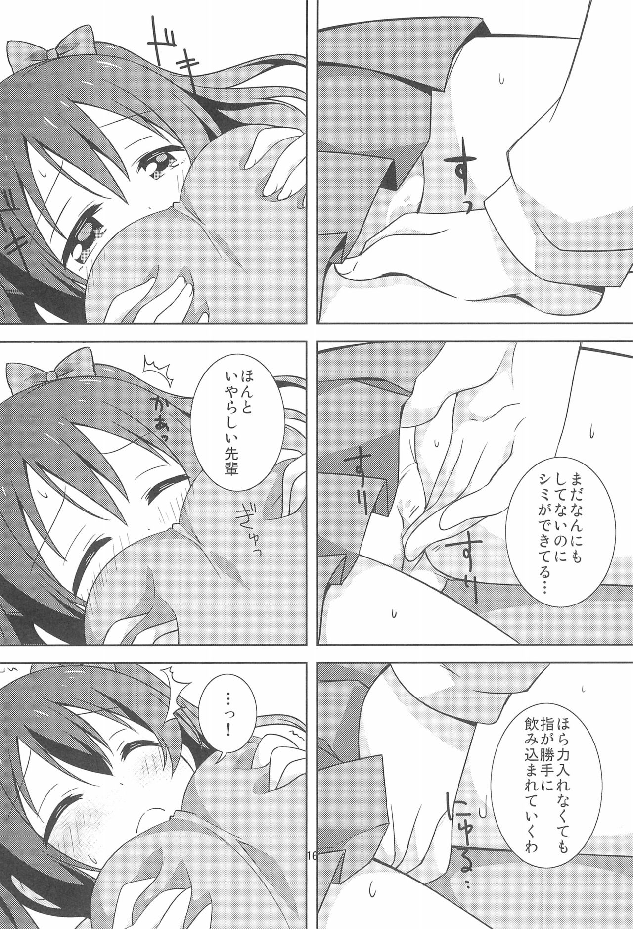 (C97) [Umenomi Gahou (Umekiti)] Yakiimo Yaketa ka (Love Live!) page 16 full