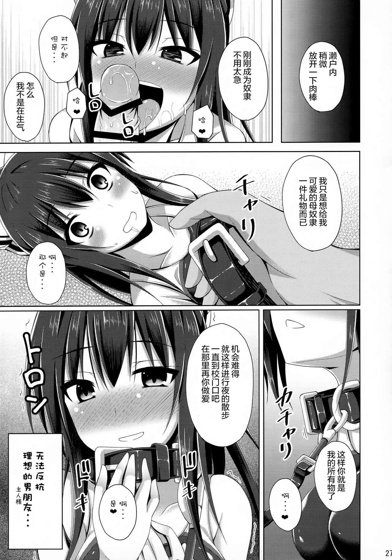 (C94) [Imitation Moon (Narumi Yuu)] Risounokareshi [Chinese] [绅士仓库汉化] page 28 full