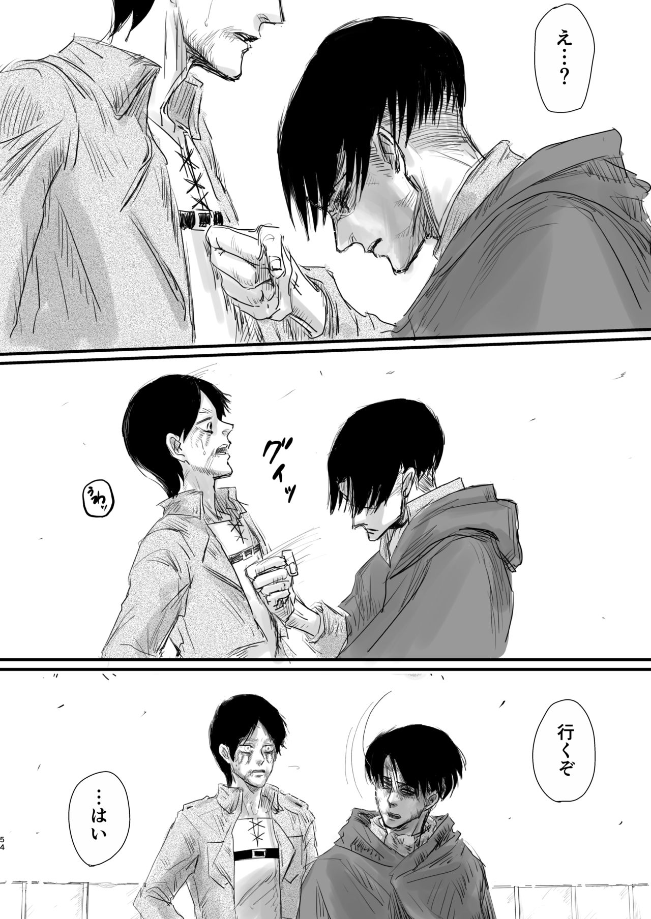 [CHO-RYU (siomi)] Dokuyaku (Shingeki no Kyojin) [Digital] page 51 full