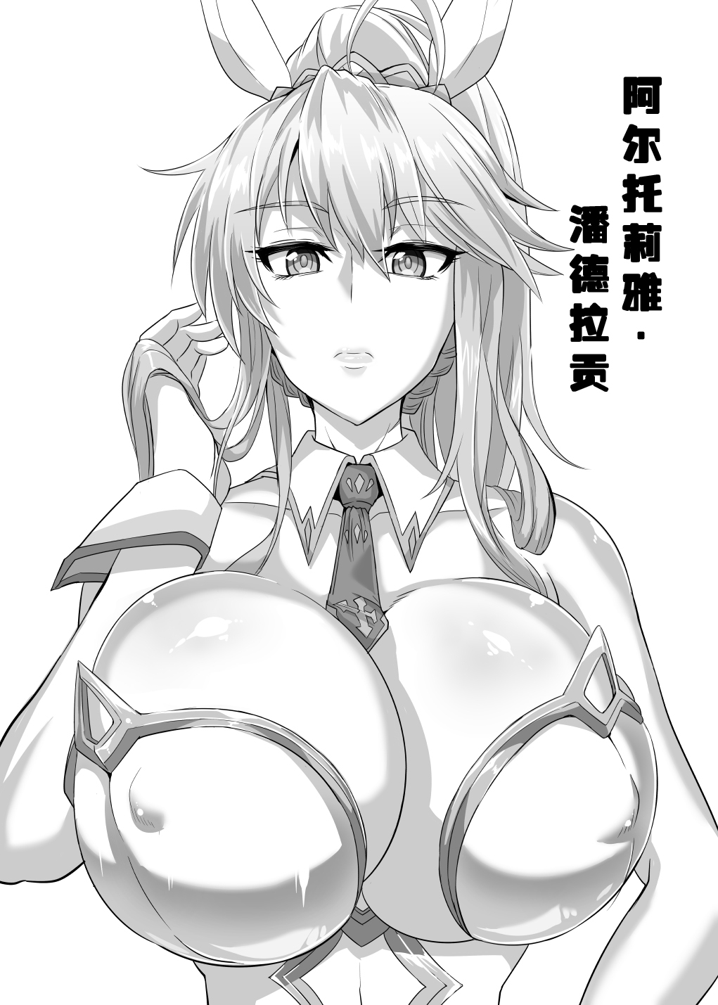 [TOPGUN (Puripuri JET)] DOSUKEBE. FGO!! Vol. 04 (Fate/Grand Order) [Chinese] [靴下汉化组] [Digital] page 27 full