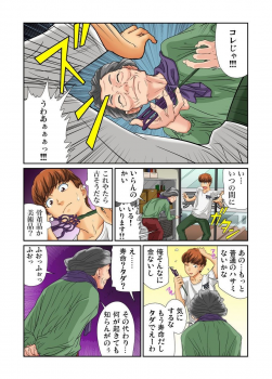 [Matsusaka Takeshi] Otona no Bunbougu ~Itazura Shicha Damee!! 1-6 [Digital] - page 5