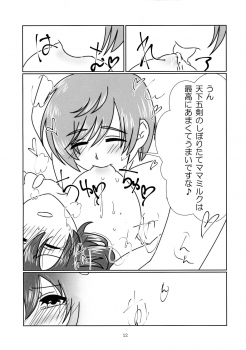 (C95) [Rian (Kouzuki Isao)] Ichigo Milk (Touken Ranbu) - page 10