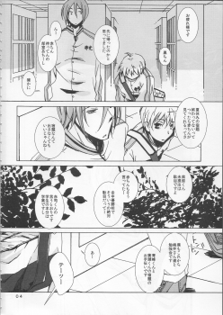[奇械帝都 (Kobayashi Kunoki)] 鍋の底、がらが2 (Kuroko no Basuke) - page 4