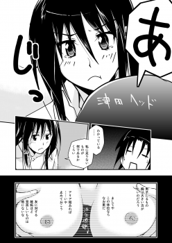 [Da_pomb no Tokoro (Kenmomen)] ＊＊＊＊＊＊＊＊＊! 1 (Seitokai Yakuindomo) [Digital] - page 18