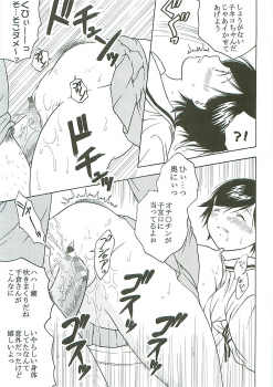 [St. Rio (Kitty, Purin)] Chitsui Gentei Nakadashi Limited vol.4 (Hatsukoi Gentei) - page 20