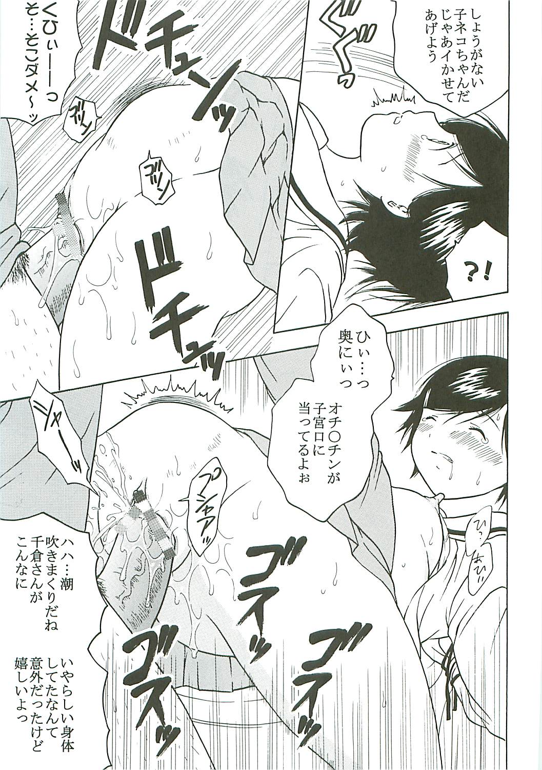[St. Rio (Kitty, Purin)] Chitsui Gentei Nakadashi Limited vol.4 (Hatsukoi Gentei) page 20 full