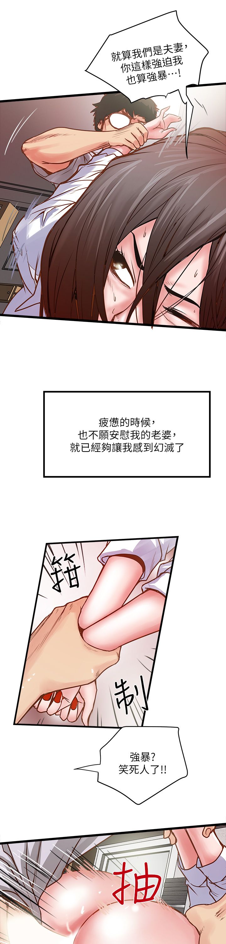 中文韩漫 下女 初希 ch.1 [chinese] page 28 full