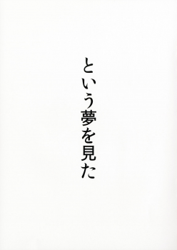 (COMIC1☆11) [Kansai Gyogyou Kyoudou Kumiai (Marushin)] Order Made Pillow (Fate/Grand Order) - page 9
