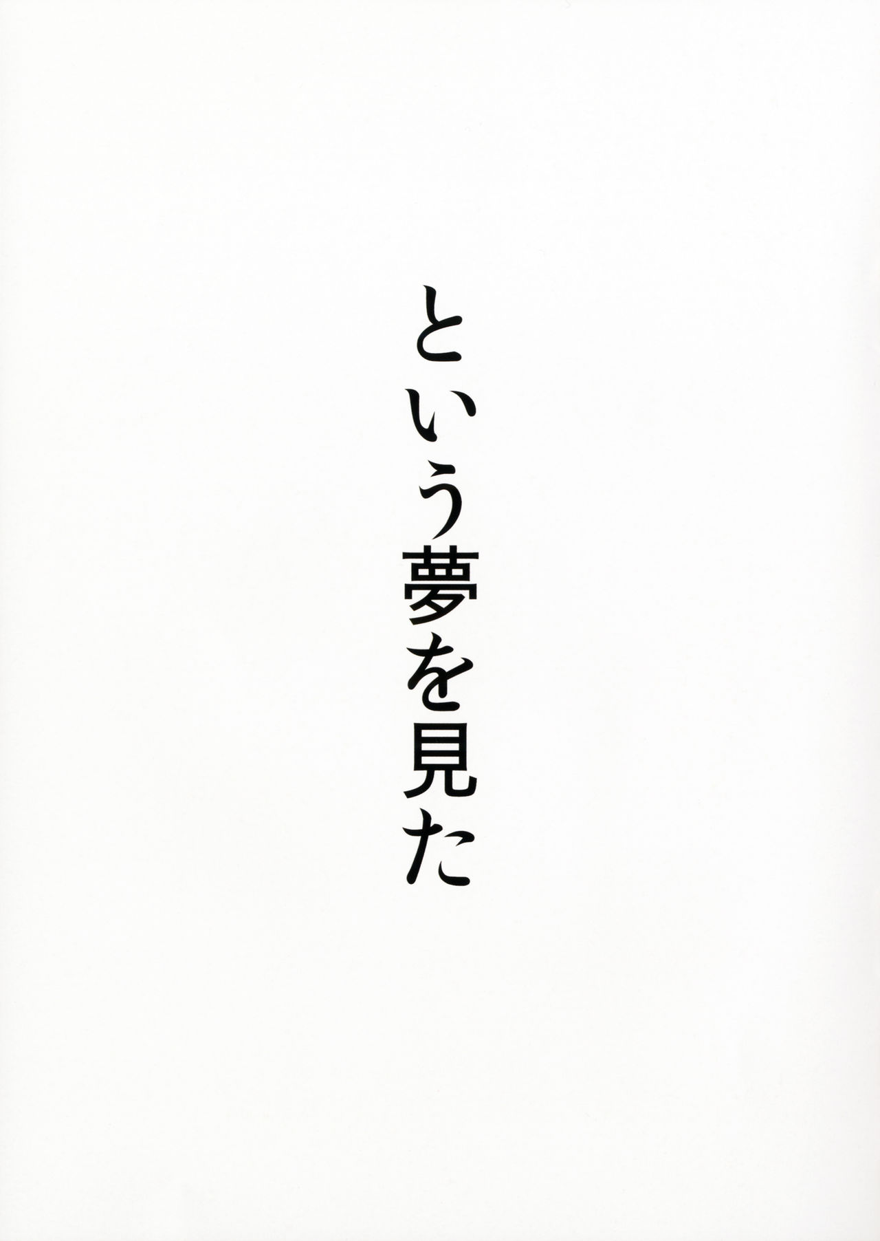 (COMIC1☆11) [Kansai Gyogyou Kyoudou Kumiai (Marushin)] Order Made Pillow (Fate/Grand Order) page 9 full