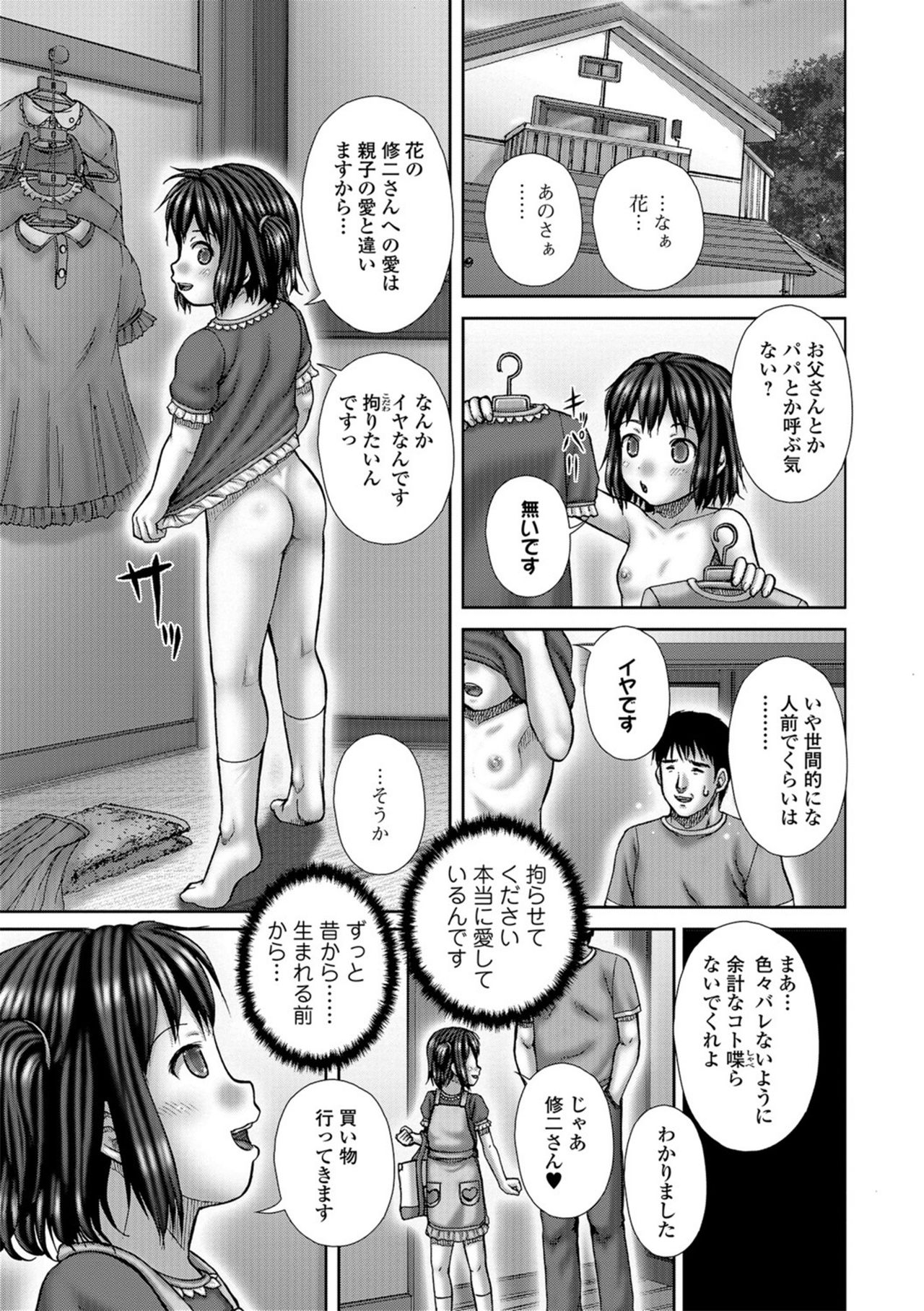 [Itou] Bitch Girls [Digital] page 7 full