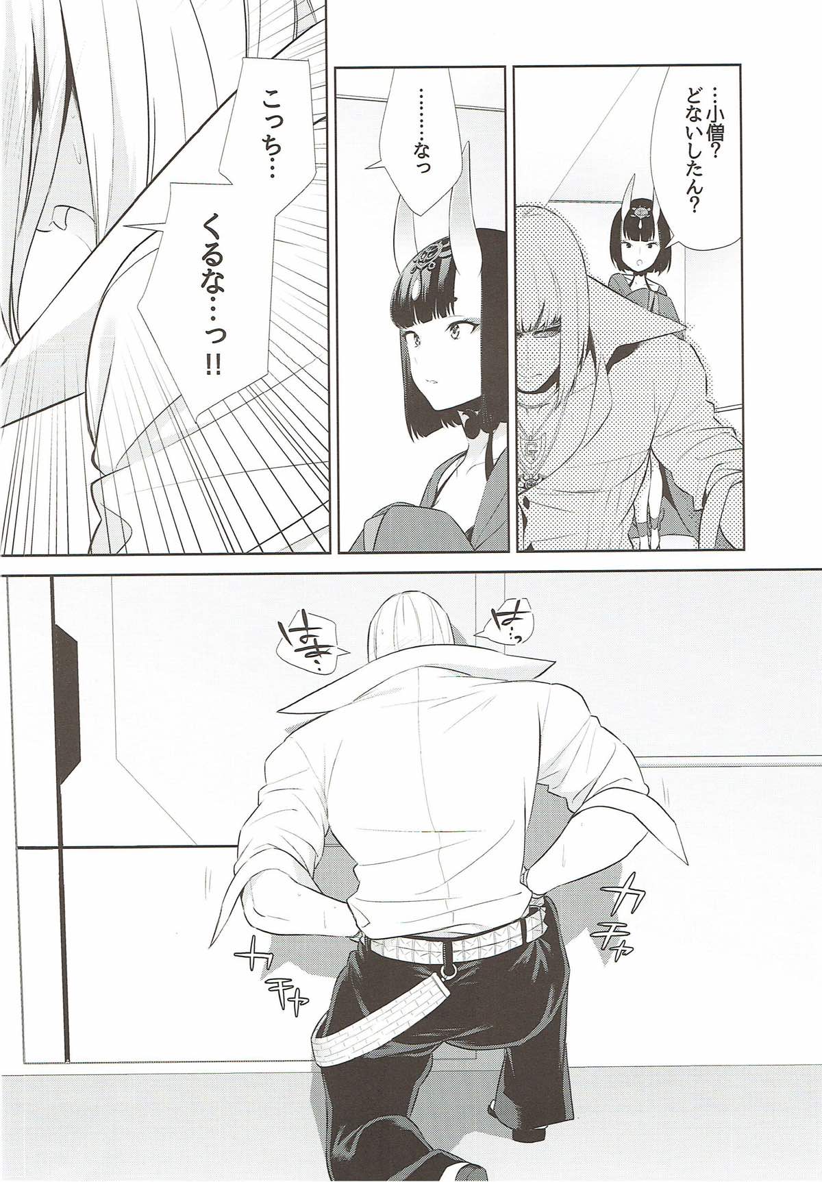 (C92) [BEAR-BEAR (Shiroku Mako)] Meimeiteitei (Fate/Grand Order) page 7 full