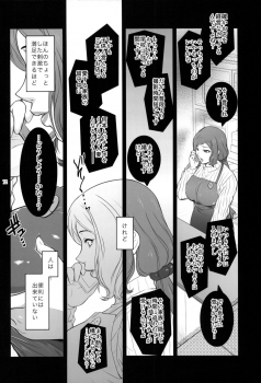 (C85) [Kokonokiya (Kokonoki Nao)] Sabaku ni Chou wa (Gundam Build Fighters) - page 11