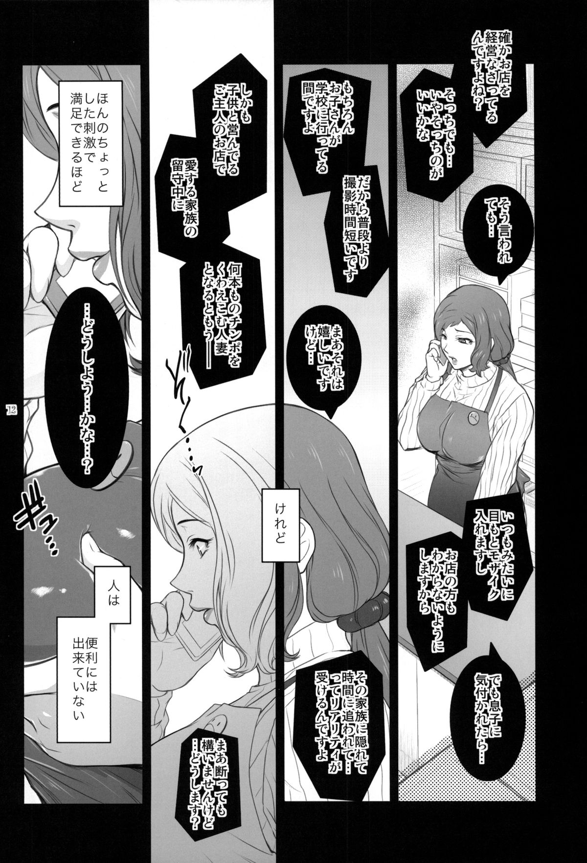 (C85) [Kokonokiya (Kokonoki Nao)] Sabaku ni Chou wa (Gundam Build Fighters) page 11 full