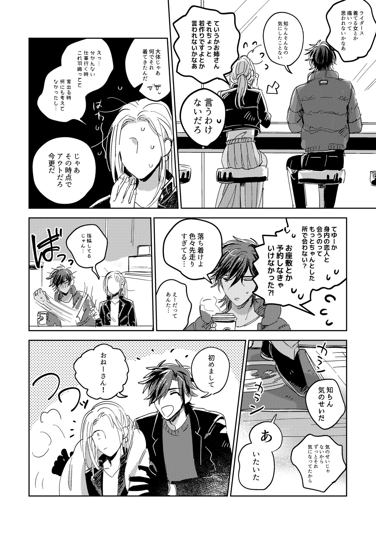 [Kimi K Sei (Gamaru)] Tamani wa Renraku Choudai ne. (Touken Ranbu) [Digital] page 63 full