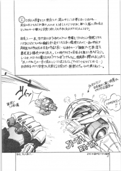 (C72) [... Mou Ii Desu. (Jinmu Hirohito)] Konnan Bakka (Ranma 1/2) - page 28