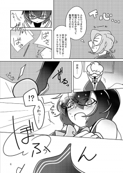 [Genso Metro (Sakuzakura)] !!SLEEPING!! (Sekaiju no Meikyuu IV) [Digital] - page 5