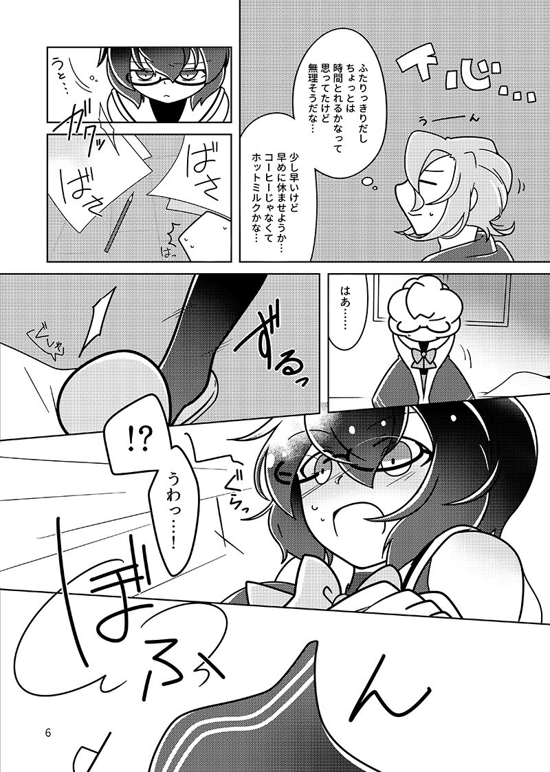 [Genso Metro (Sakuzakura)] !!SLEEPING!! (Sekaiju no Meikyuu IV) [Digital] page 5 full