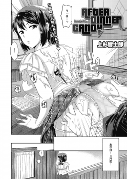 [Uesugi Kyoushirou] Konya mo Onee-san to... - Tonight with my sister... [Digital] - page 40