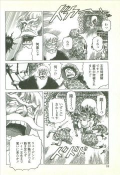 [Yamamoto Atsuji] Kubiwa Monogatari - Lord of the Collars - page 20