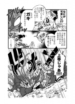 [D-Raw 2 (Draw2)] D☆R☆2 - Dragon Rush 2 - page 10