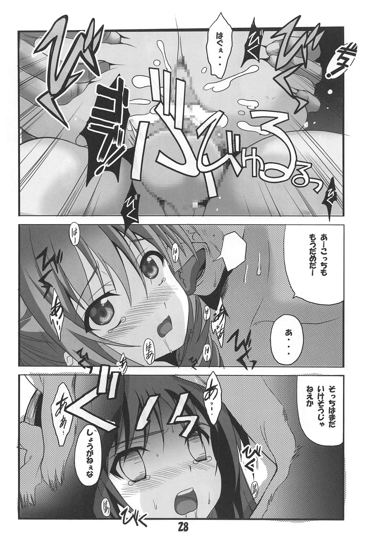 (C94) [Jiyuugaoka Shoutengai (Hiraki Naori)] Tenshi to 3P! ADVANCE (Tenshi no 3P!) page 27 full