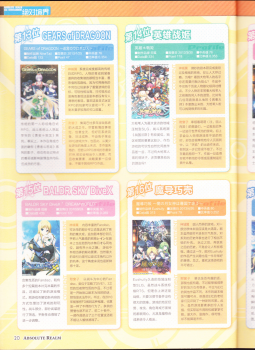 zettaikeikai Galgame yuuginennkann 2014 - page 22