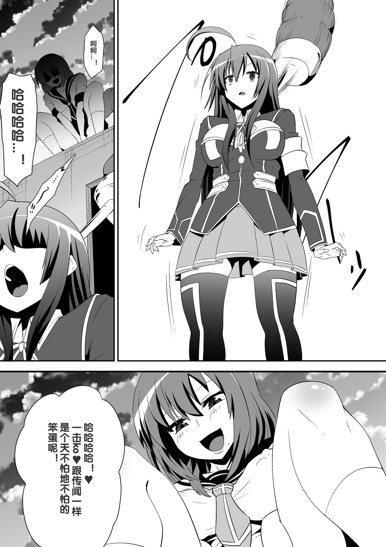 [Shihai Shoujo (Dining)] Medaka The End (Medaka Box)[Chinese] [百合勿忘草个人汉化] page 2 full