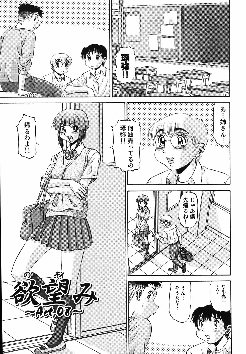 [PJ-1] Nozomi 2 page 9 full
