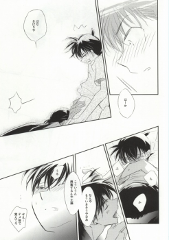 [close to you (Kogawa)] Sonna Koto wa Shitte Iru (Detective Conan) - page 11