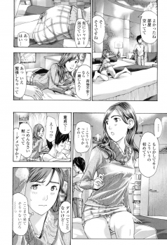 [Asagi Ryu] Watashi, Kimi yori Daibu Toshiue yo? [Digital] - page 48