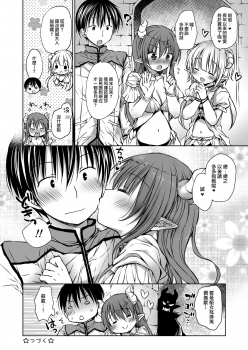 [Rico-ba (Rico)] Koakuma Hime-sama to Hatsujou SEX - Estrus sex with little demonic princess [Digital] [Chinese] [無邪気漢化組] - page 31