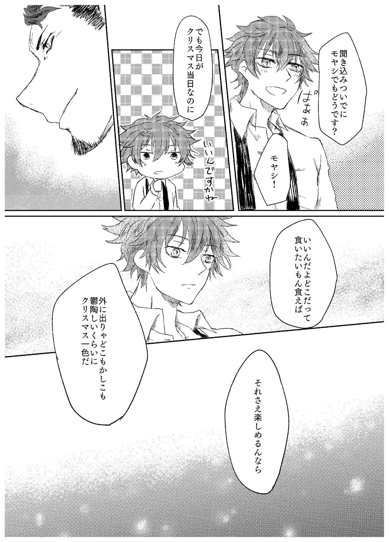 [ririm* (Ichisennari)] Kouya no Hate ni (PSYCHO-PASS) [Digital] page 13 full
