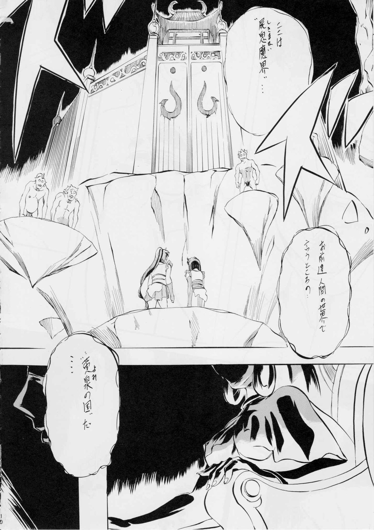 [Busou Megami (Kannaduki Kanna)] Ai & Mai D.S ~Sennen Jigoku Hen~ (Injuu Seisen Twin Angels) page 9 full