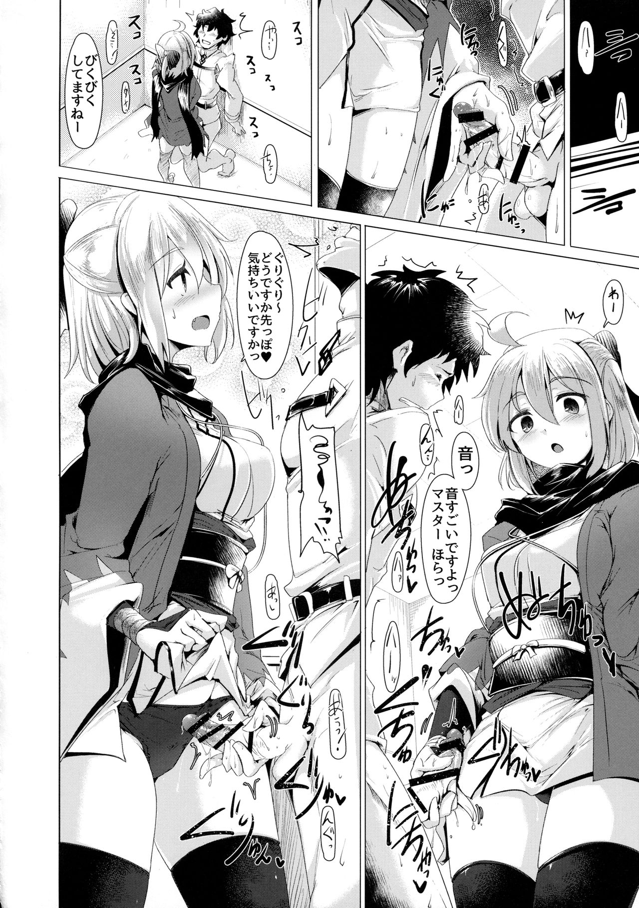 (COMIC1☆11) [Hisagoya (Momio)] Okita-san de Sunao ni Shasei Suru Hon (Fate/Grand Order) page 13 full