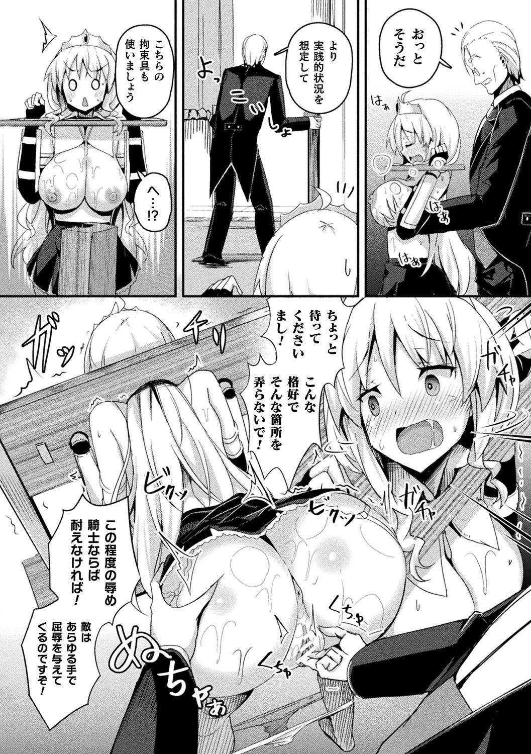 [Anthology] Bessatsu Comic Unreal Ponkotsu Fantasy Heroine H ~Doji o Funde Gyakuten Saretari Ero Trap ni Hamattari!?~ Vol. 2 [Digital] page 12 full