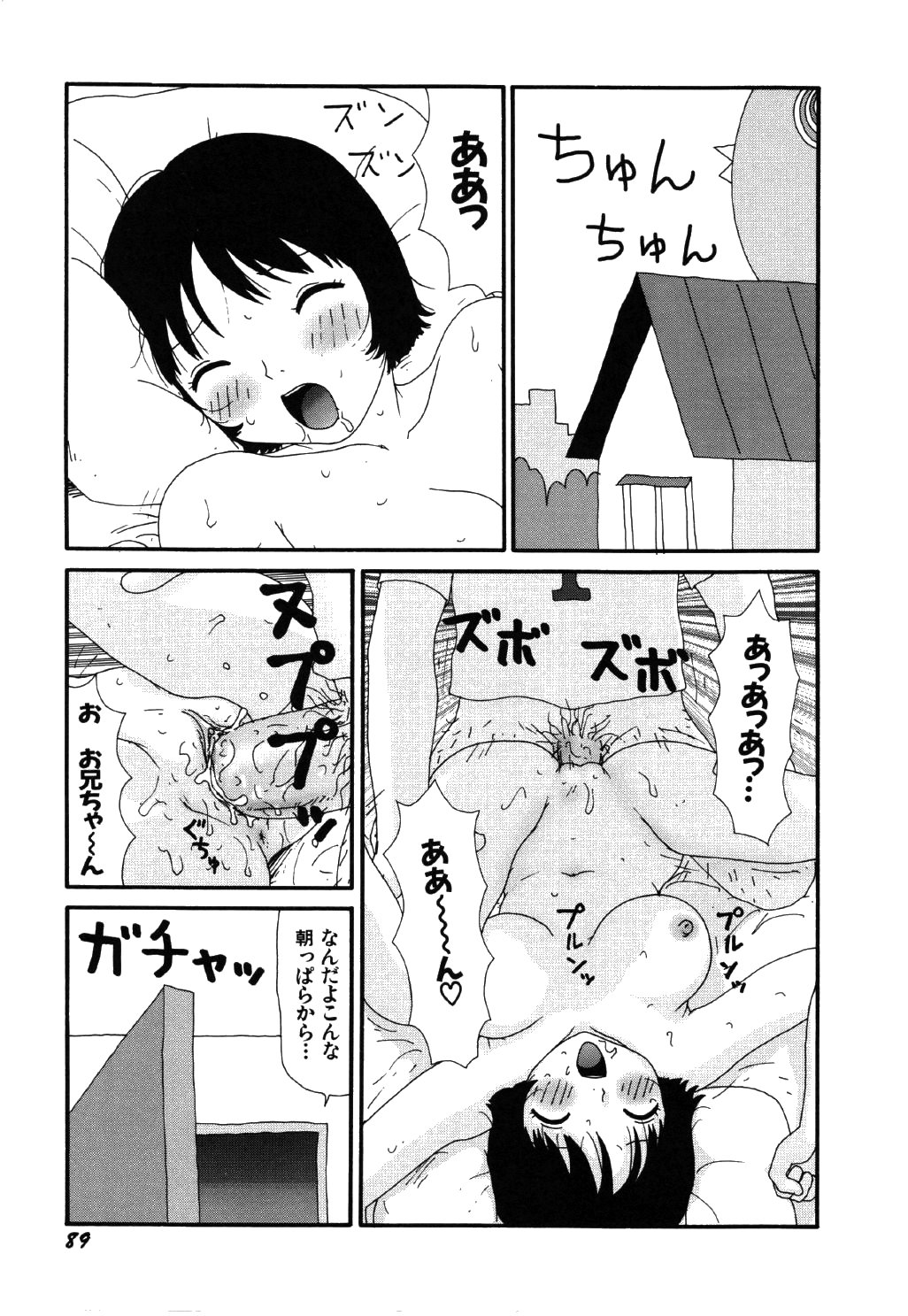 [Machino Henmaru] little yumiko chan page 93 full