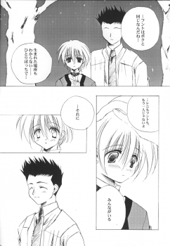(C60) [A.L.C (Kannazuki Nemu)] AQUARIUM (Sakura Taisen) - page 11