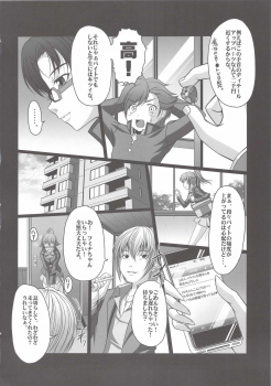 (C87) [Amagi an Ironworks (Ebisu)] HOBBY`S BLOCK!! 20 Kimeseku Izon Fumina Senpai (Gundam Build Fighters Try) - page 3